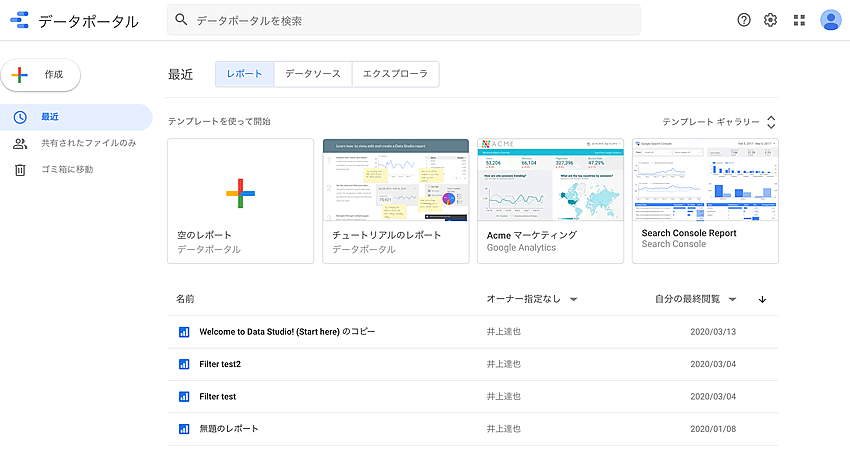 データポータル