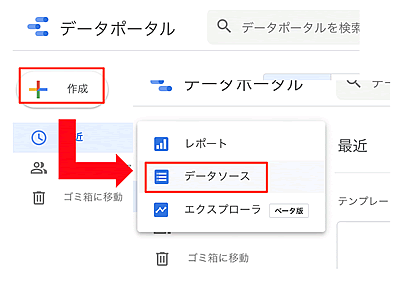 データの接続